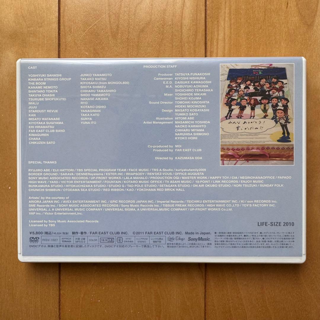 小田和正　LIFE-SIZE KAZUMASA ODA 2010(DVD)
