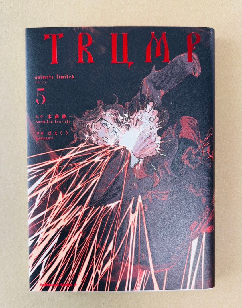 TRUMP アニメイト限定 特装版用収納BOX カバー