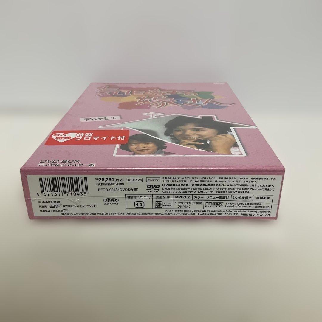 昭和の名作ライブラリー 第7集 気になる嫁さん DVD-BOX PART1 デ…