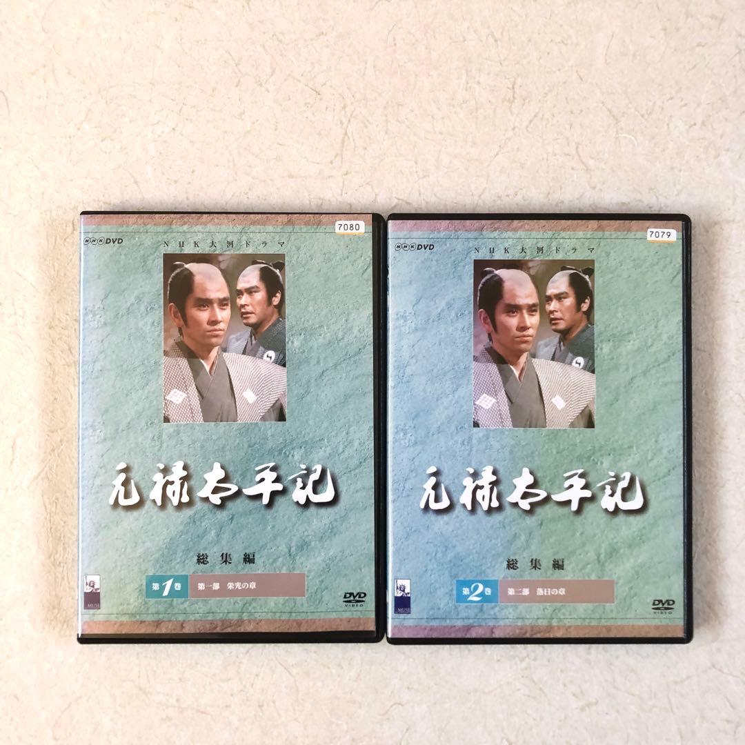 NHK大河ドラマ 元禄太平記 総集編 全2巻DVDレンタル落ち
