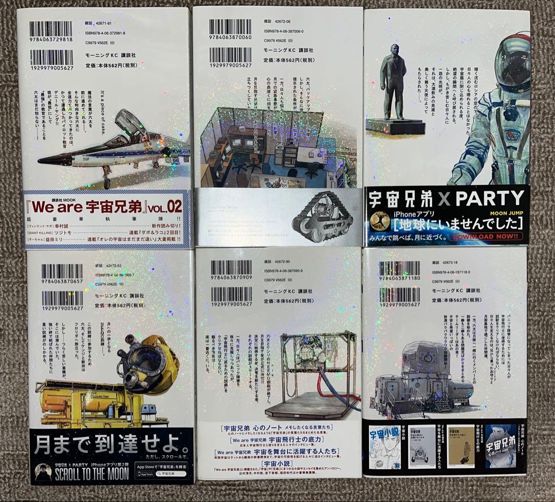 【初版帯付き】宇宙兄弟 1巻-20巻セット