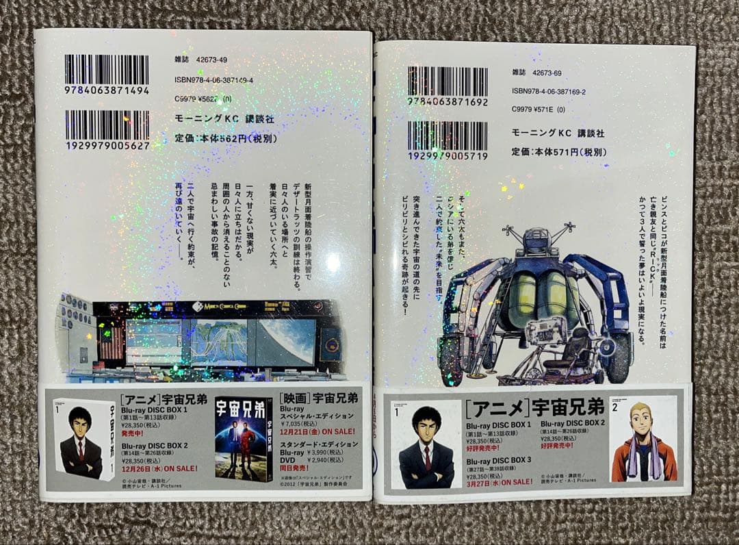 【初版帯付き】宇宙兄弟 1巻-20巻セット