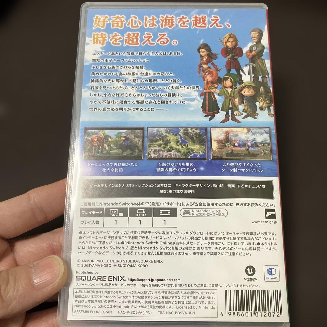 ドラゴンクエストVII リメイク