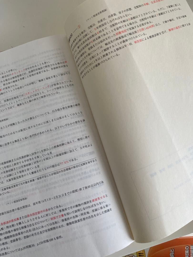 EDUWARD Press 2025年版 緑書房　2026年版