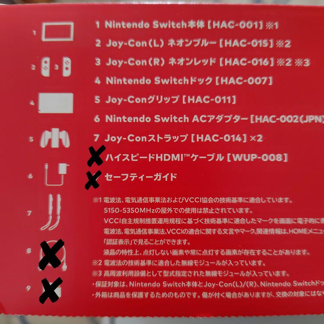 ※HDMIケーブル無し※　初期化済み・Nintendo Switch
