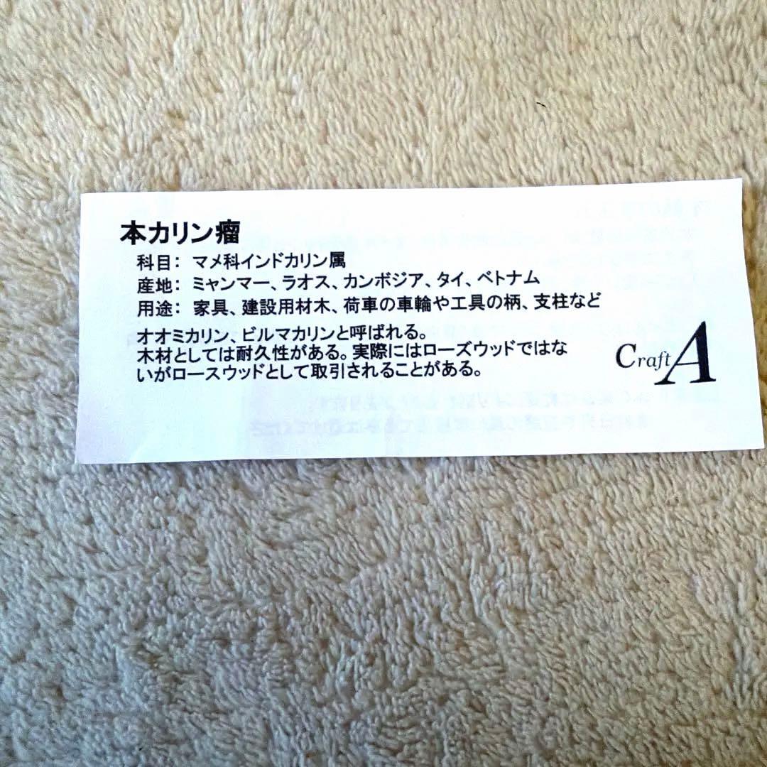 Craft A クラフトエー　MP202 本カリン瘤　シャープペンシル　おまけ有