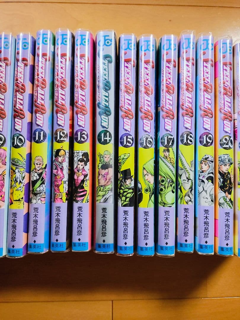 ジョジョ　スティールボールラン　全24巻セット　100.5巻　全て初版