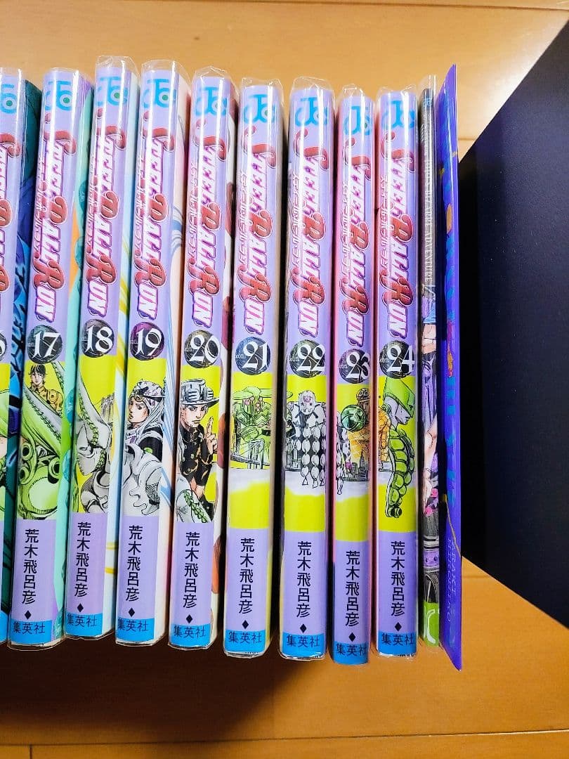 ジョジョ　スティールボールラン　全24巻セット　100.5巻　全て初版