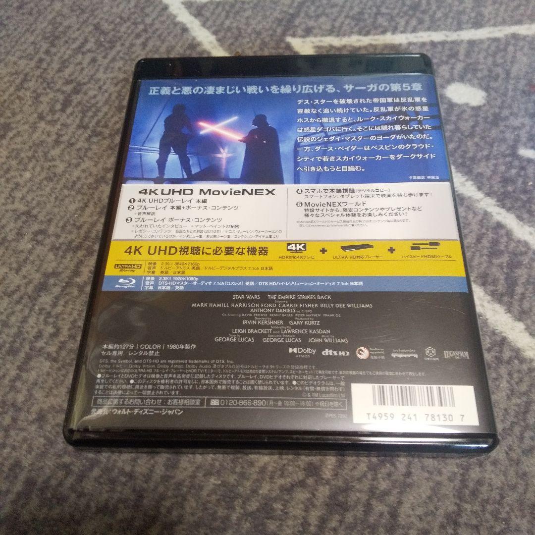 スターウォーズ 4K-UHD MovieNEX 4~6 3点セット