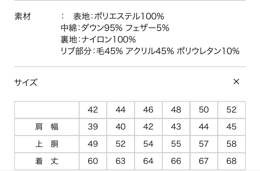 ムーレー　BR別注　ゴールドパーツ　ダウンベスト　FIRE-WKO アイボリー