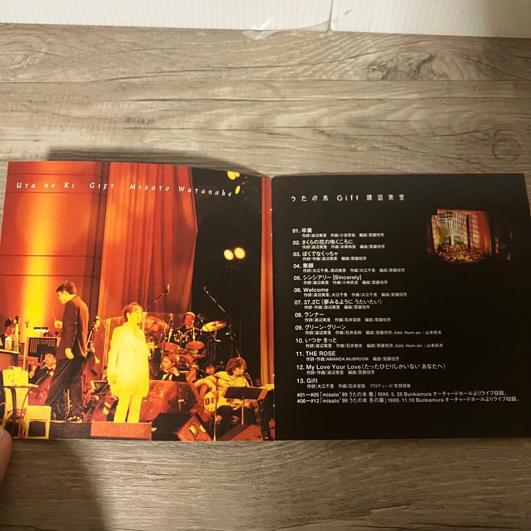 3F 【極美品】渡辺美里 / うたの木 Gift（ライブアルバム） 昭和レトロ