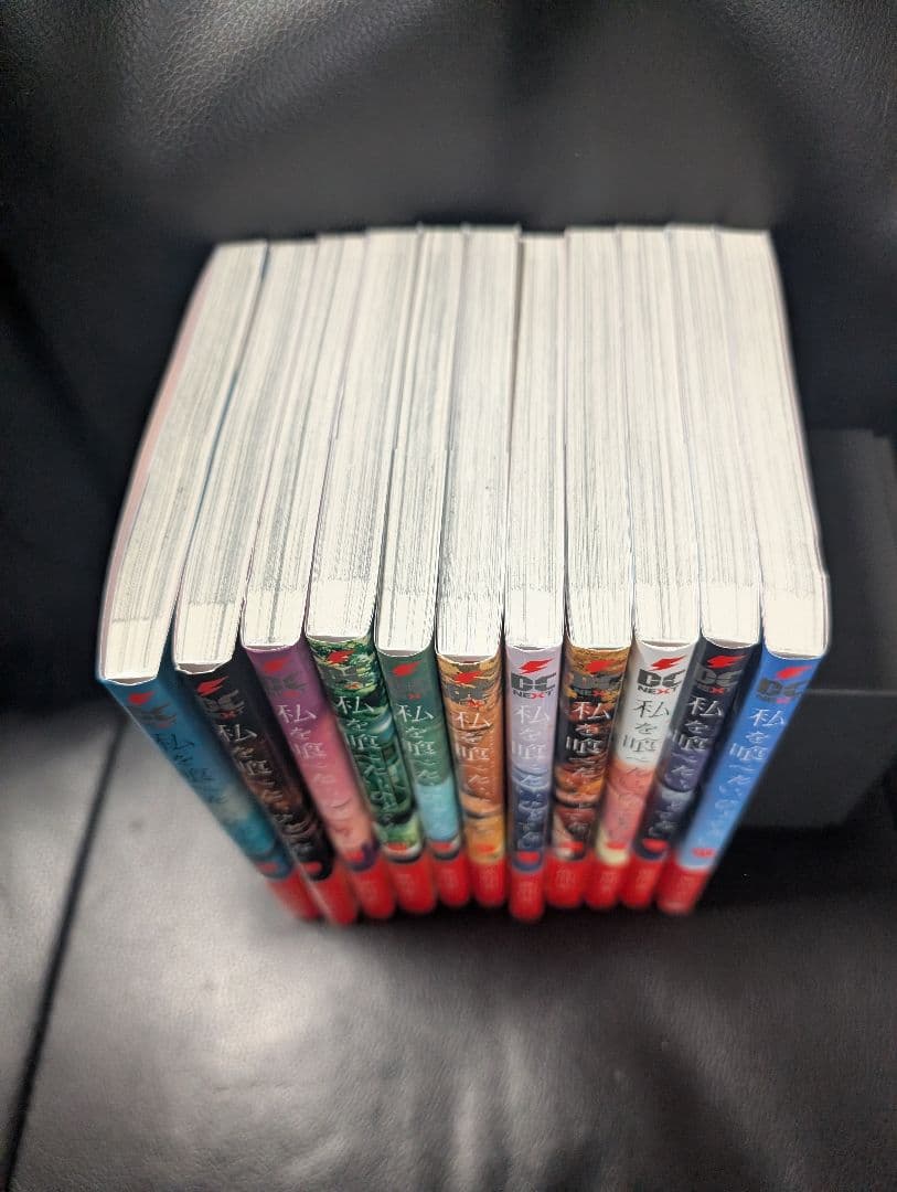 私を喰べたい、ひとでなし 全巻 1～11巻セット セットコミック