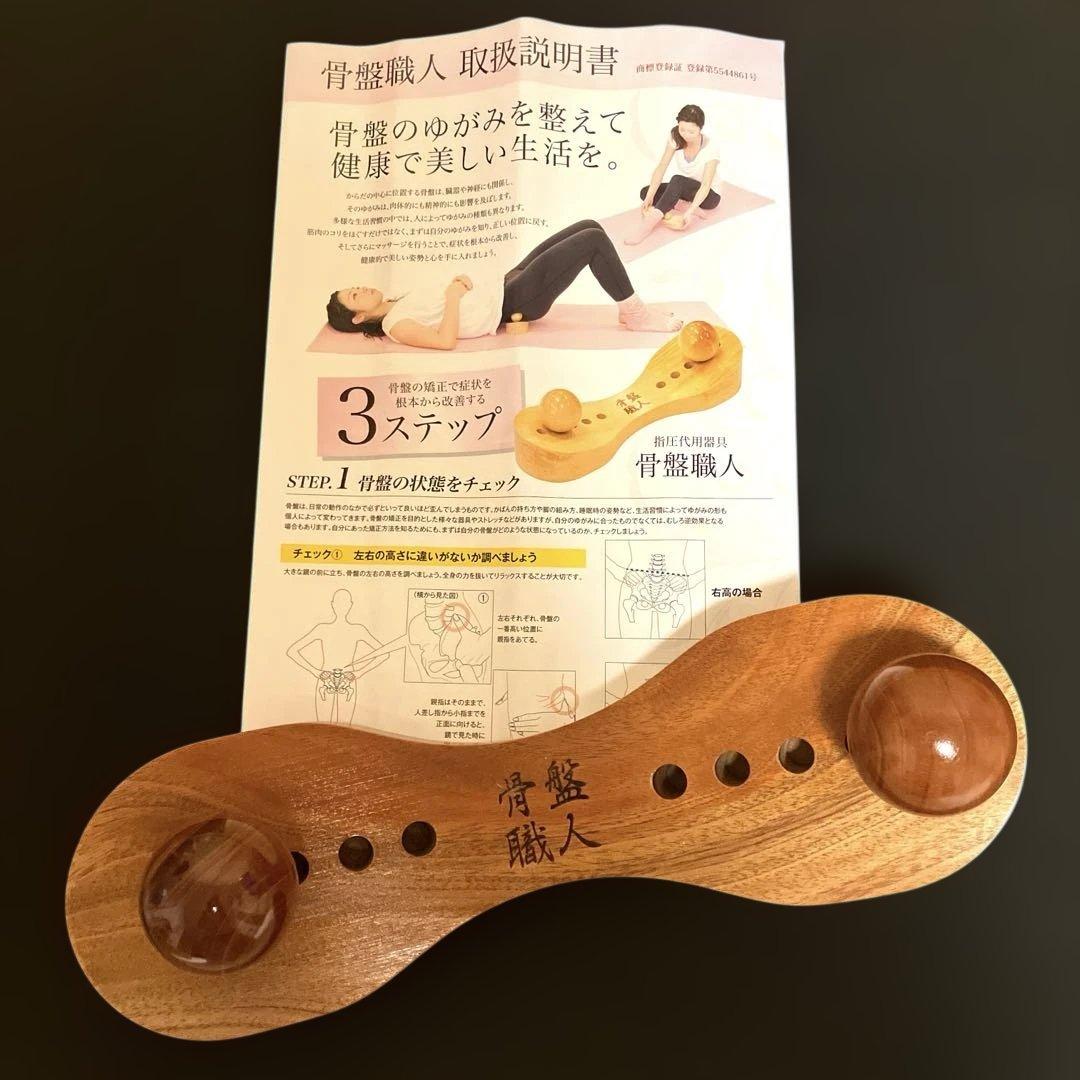 骨盤職人 トレーニング器具