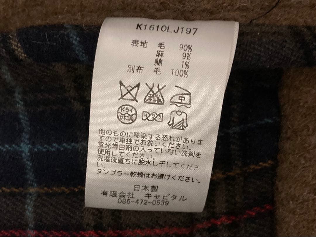 KAPITAL キャピタル ブリティッシュ チェック ウール ジャケット