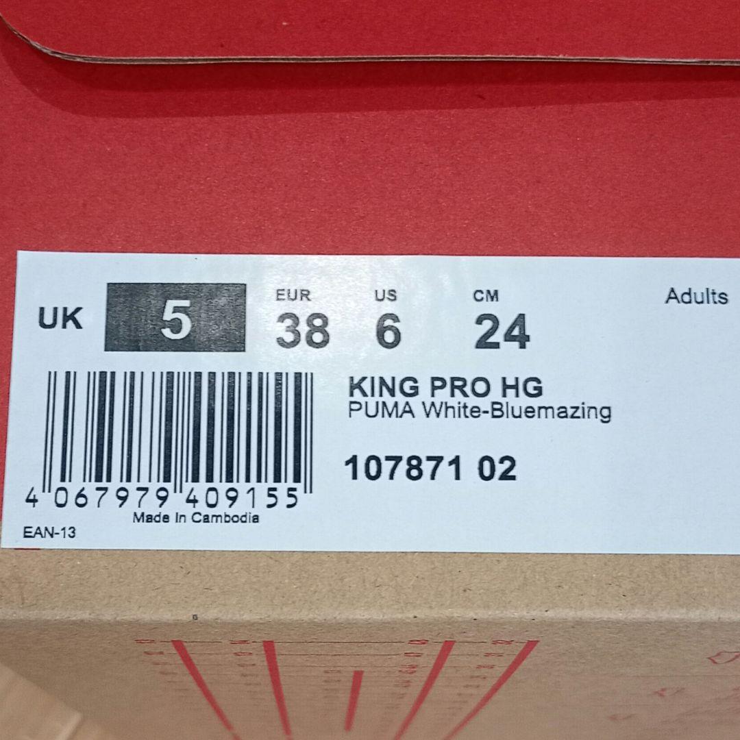 プーマ　キング　PRO HG 24cm