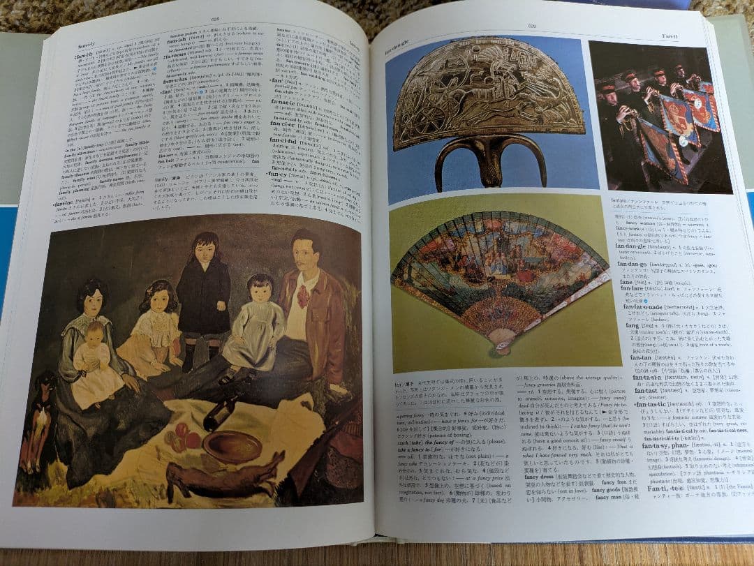 オックスフォード・カラー英和大辞典 全巻セット 全8巻セット 慶應医学部受験