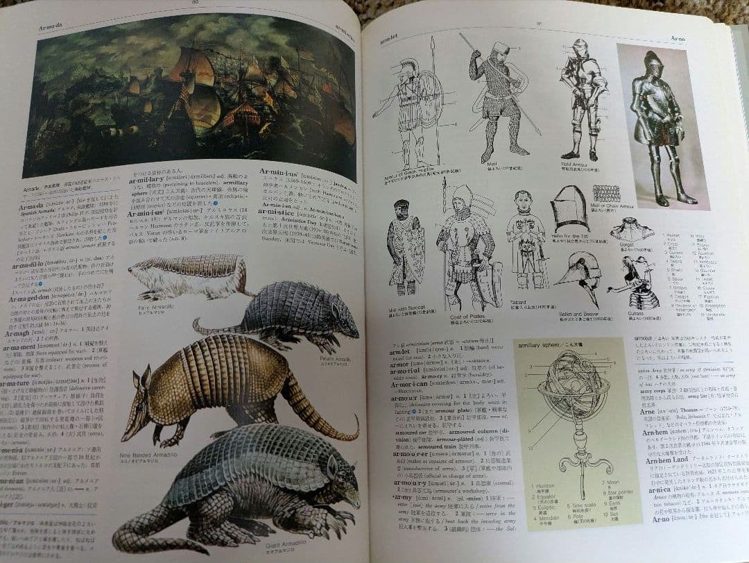 オックスフォード・カラー英和大辞典 全巻セット 全8巻セット 慶應医学部受験