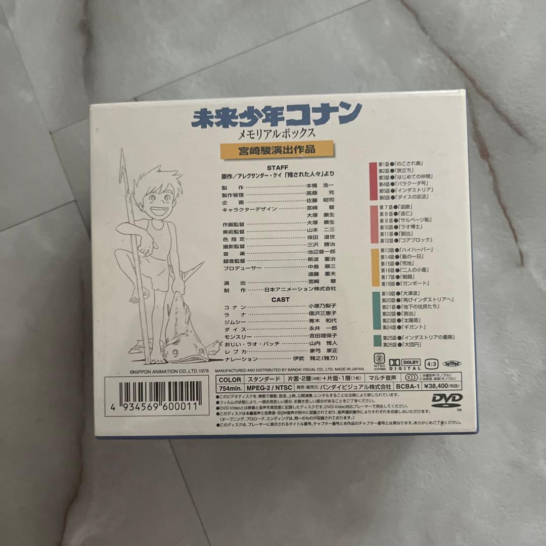 未来少年コナン メモリアルBOX〈5枚組〉