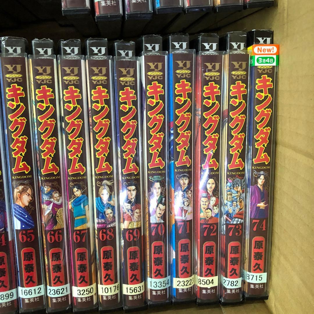 キングダム　45巻〜74巻　抜けあり　非全巻セット　s2025 701 860