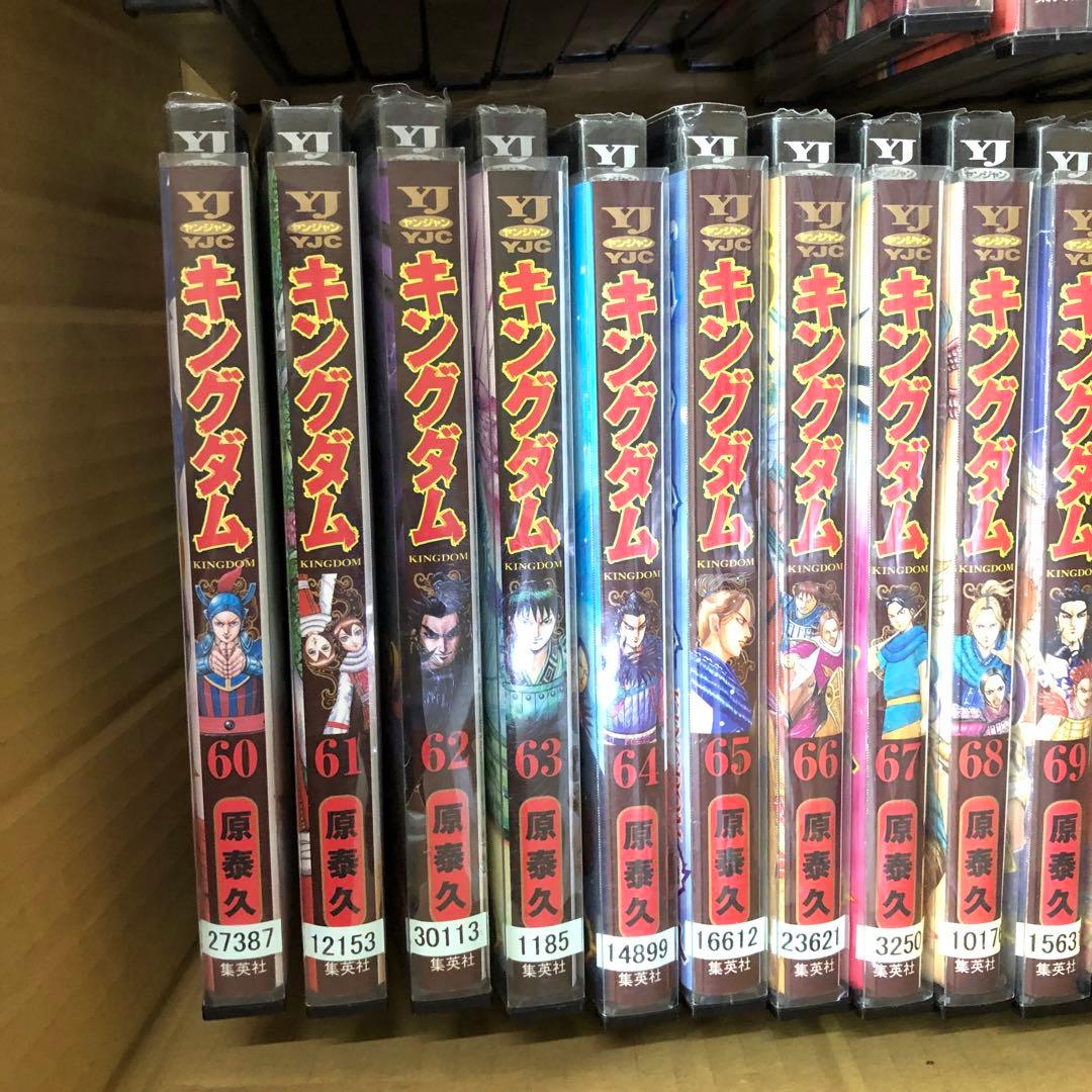 キングダム　45巻〜74巻　抜けあり　非全巻セット　s2025 701 860