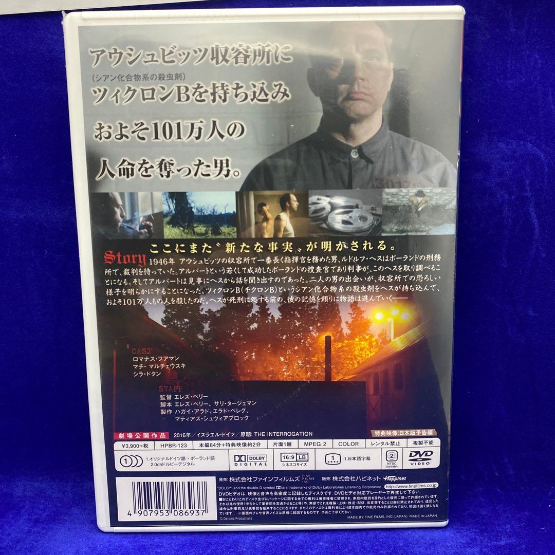 U1 ヒトラー 最後の代理人 [DVD]　アウシュヴィッツ