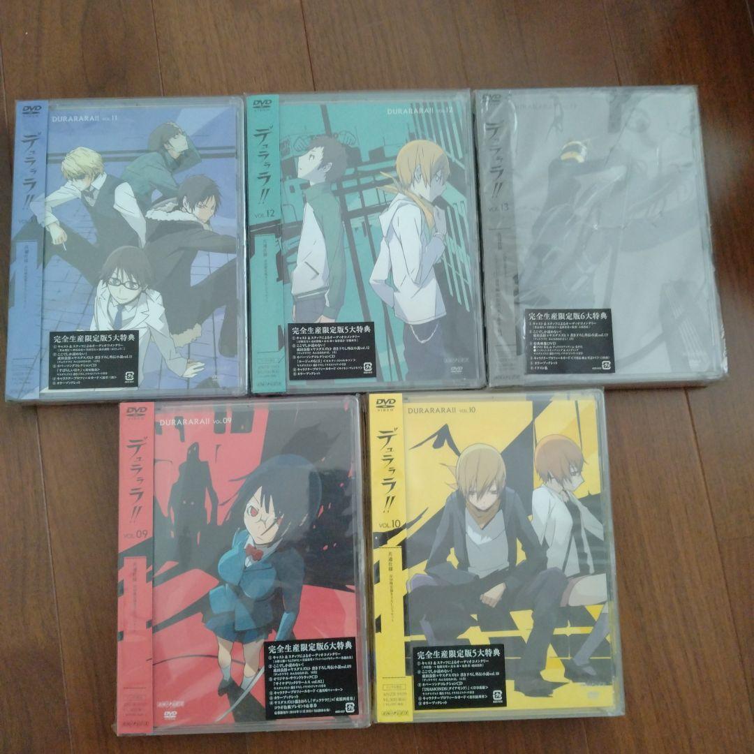 デュラララ!! 1〜13〈完全生産限定版〉DVDセット販売