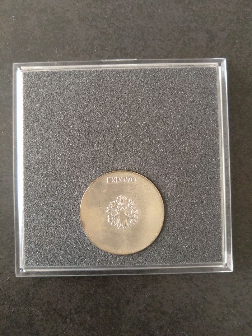 日本万国博覧会　EXPO70 大阪万博　記念メダル　【銀メダル】