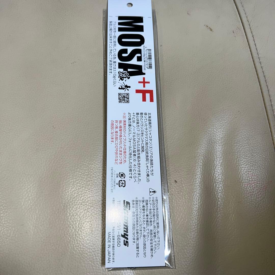 サミーズ　猛者MOSA+F オリカラシェル150g