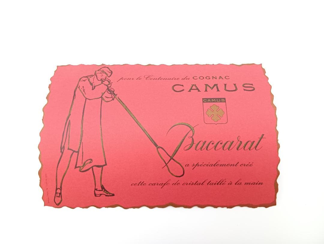 【未開栓】CAMUS　カミュ　バカラ　カラフェ　クリスタルボトル　替栓付　希少品