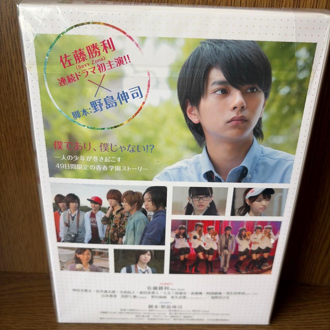 【新品・未開封】49 DVD-BOX 豪華版〈初回限定生産・5枚組〉佐藤勝利