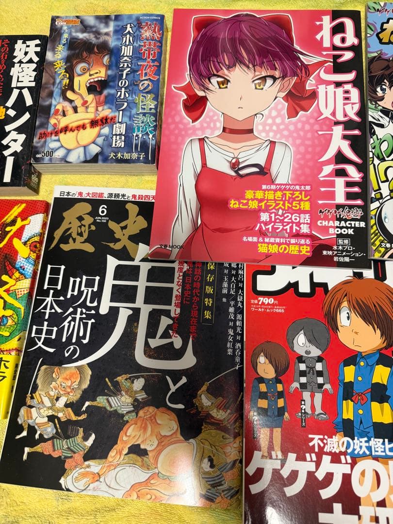 大量 レア本 水木しげる ゲゲゲの鬼太郎 漫画 怪奇本 妖怪図鑑 作画資料