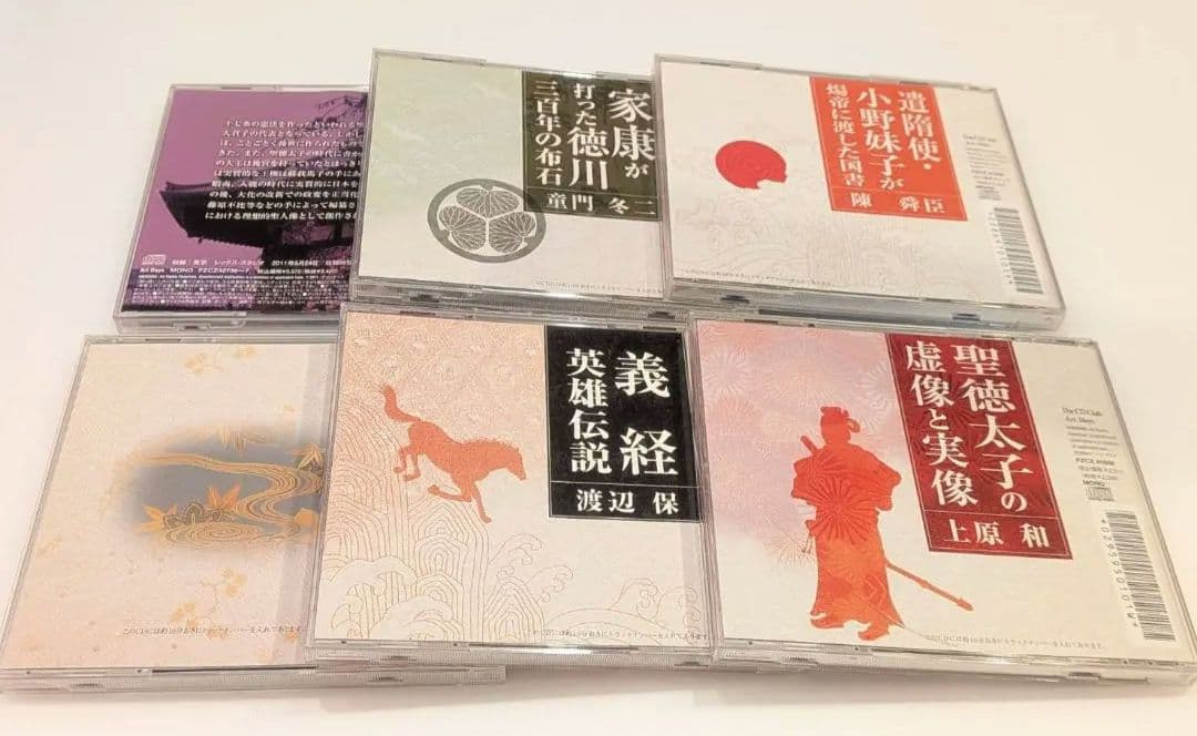 歴史 戦国 哲学 朗読 講演 CD / まとめ 処分 まとめ売り 大量