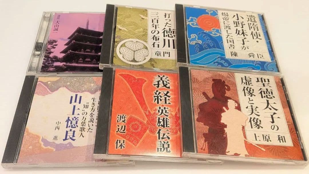 歴史 戦国 哲学 朗読 講演 CD / まとめ 処分 まとめ売り 大量