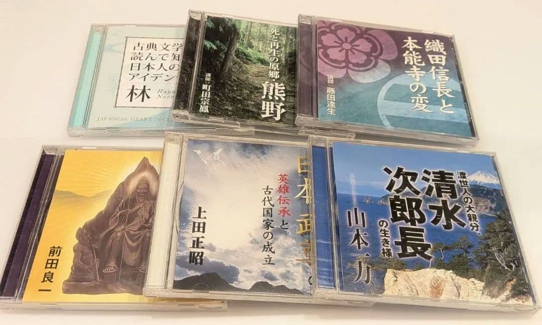 歴史 戦国 哲学 朗読 講演 CD / まとめ 処分 まとめ売り 大量