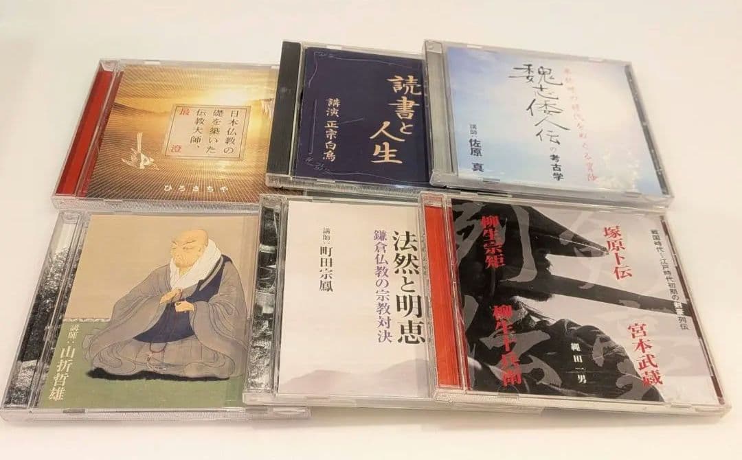 歴史 戦国 哲学 朗読 講演 CD / まとめ 処分 まとめ売り 大量
