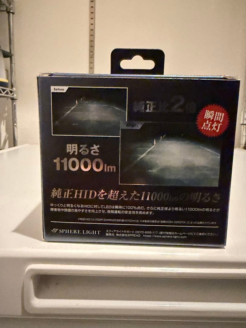 スフィアライト　D4S 純正HID用LED