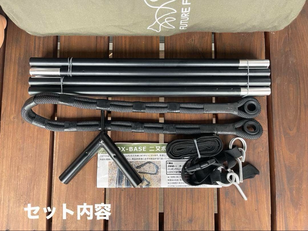 極美品FUTURE FOX FOX-BASE 専用 二又ポールセット 終売モデル