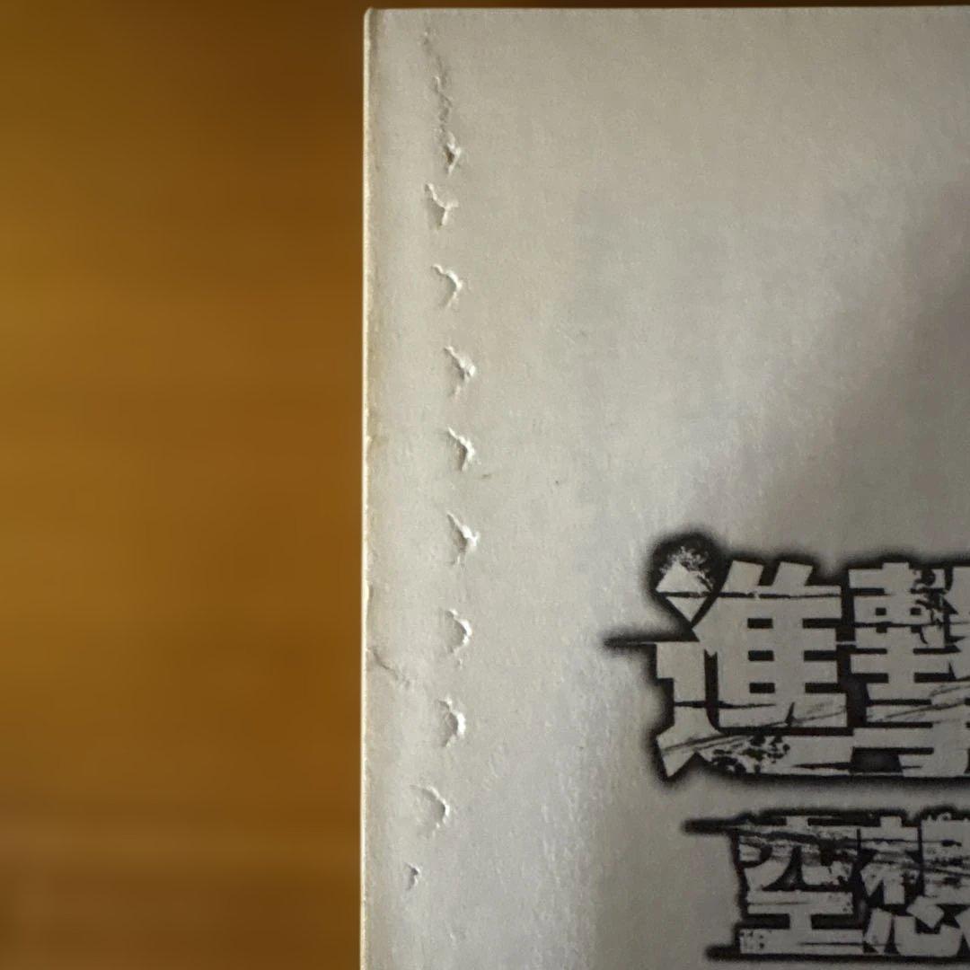 カバー付【全巻セット】進撃の巨人+αいろいろ