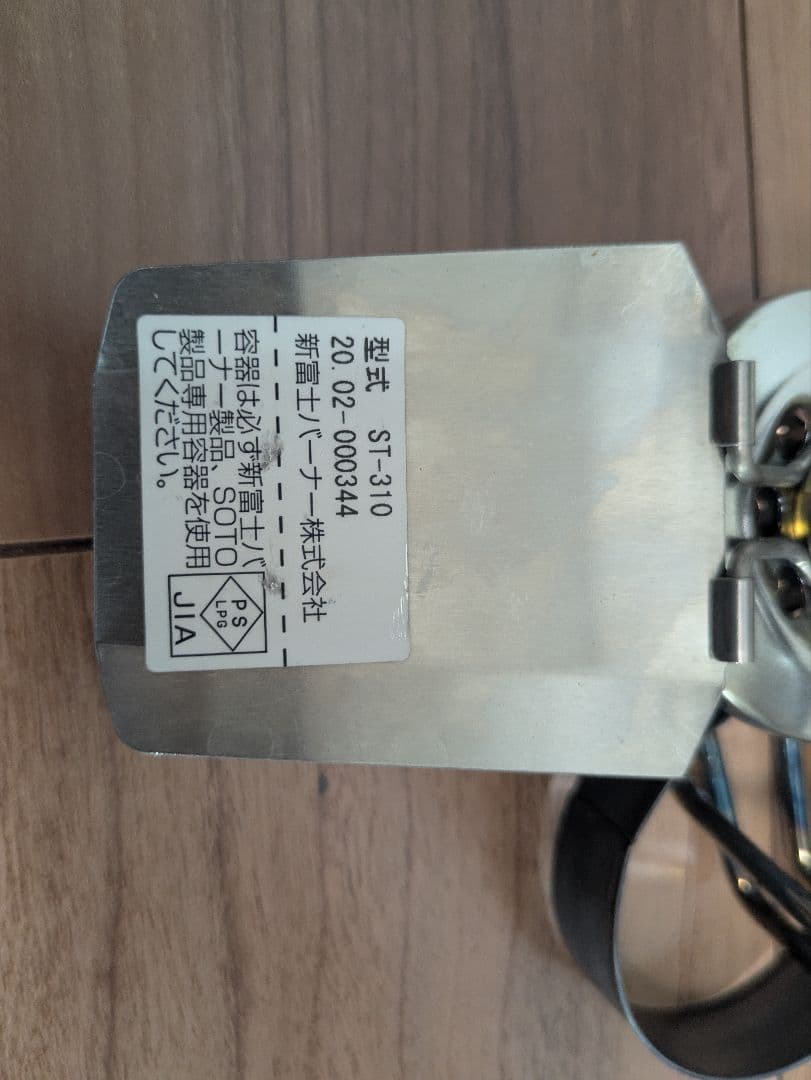 SOTO レギレターストーブ　ST-310