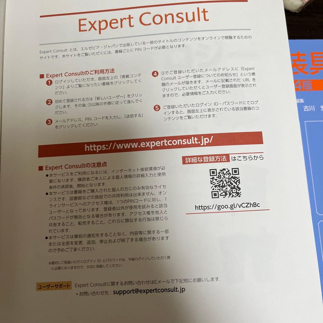 筋骨格系のキネシオロジー第3版