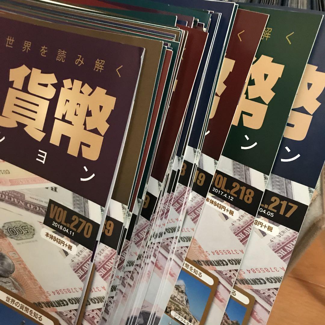 世界の貨幣 コレクション 217〜270