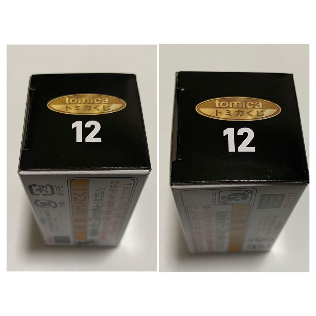 トミカ　くじ　ホンダS2000 日産スカイラインGT-R トヨタスープラ　6台