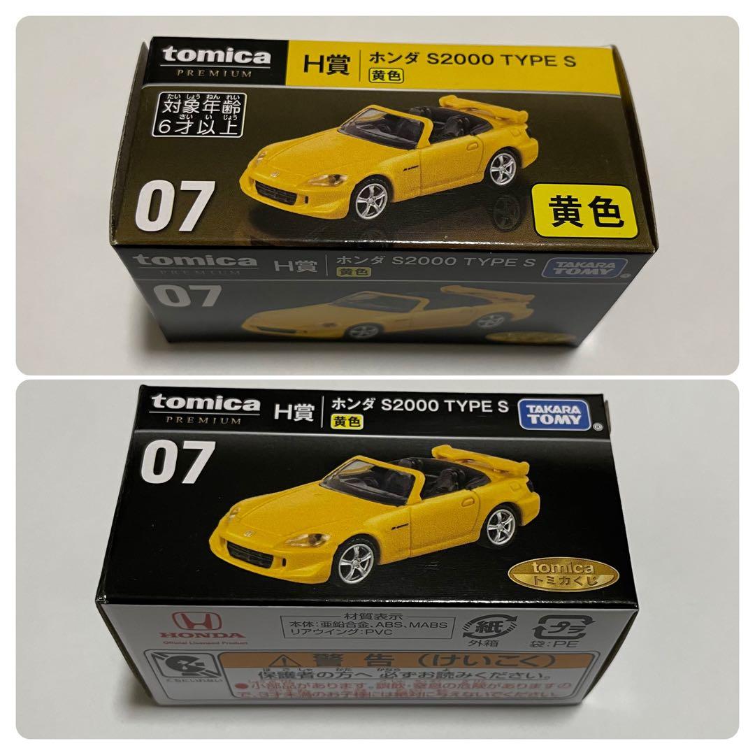 トミカ　くじ　ホンダS2000 日産スカイラインGT-R トヨタスープラ　6台