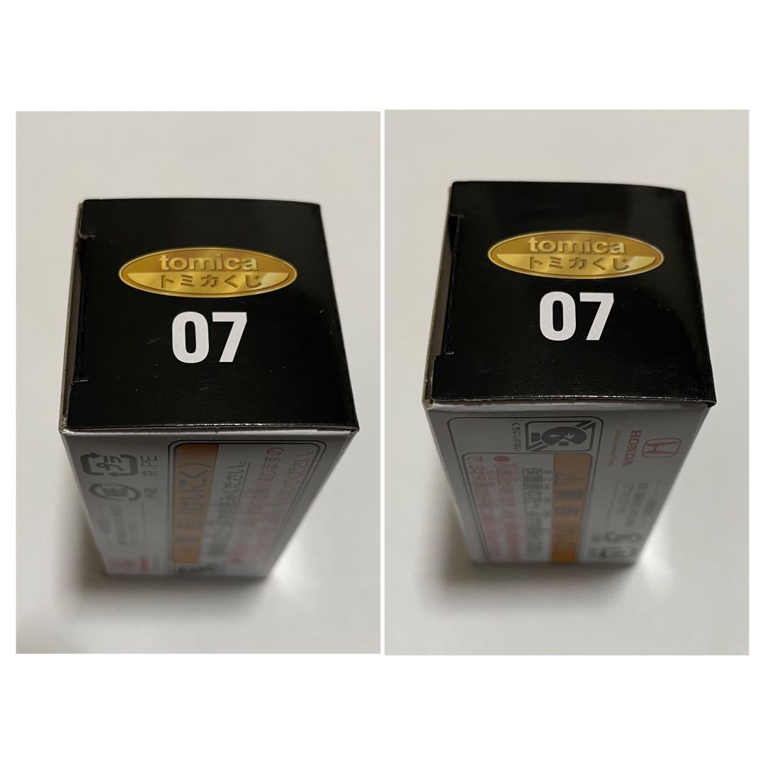 トミカ　くじ　ホンダS2000 日産スカイラインGT-R トヨタスープラ　6台