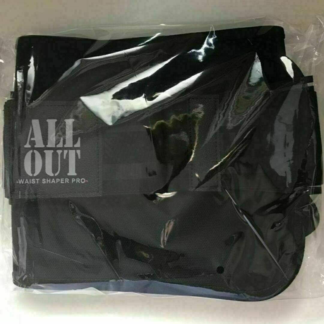 【新品未開封】ALL OUTウエストシェイパー オールアウト Xper ★S