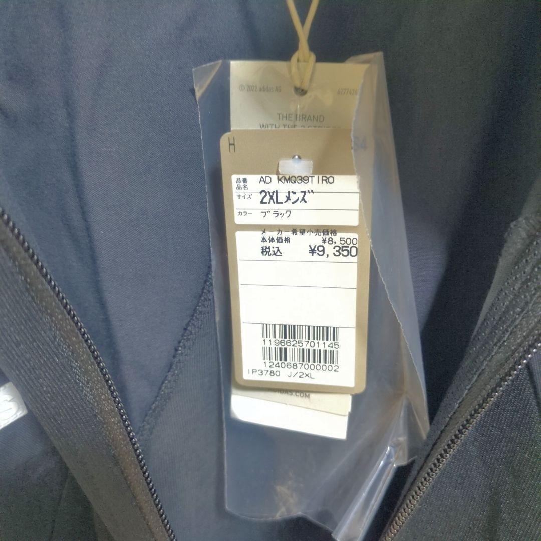 アディダス ジャージジャケット ブラック ネイビー