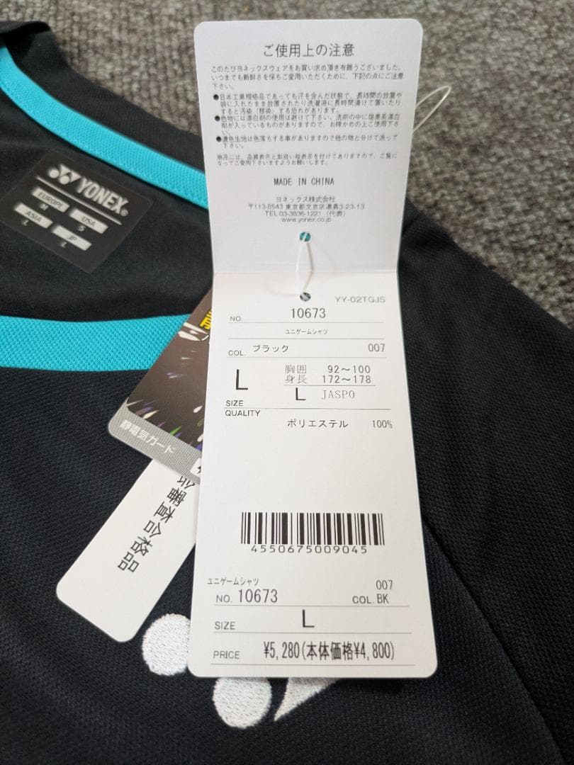 YONEXバドミントンウェア