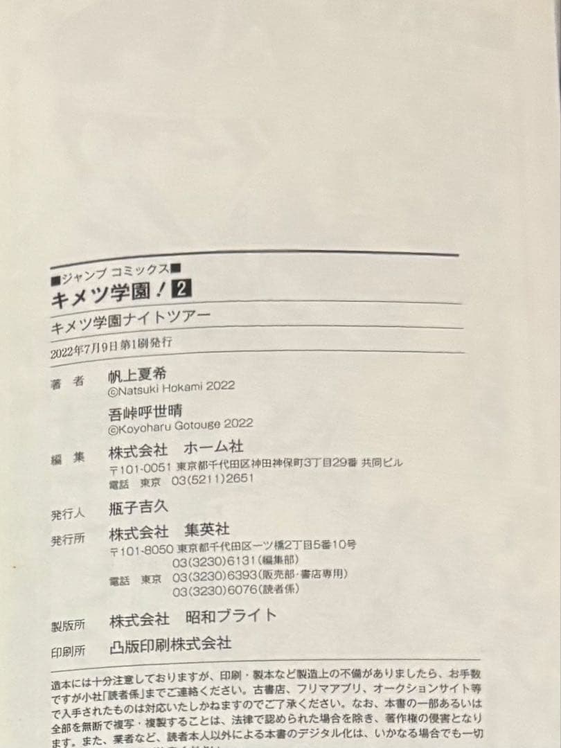 キメツ学園!　１～６巻　全巻セット