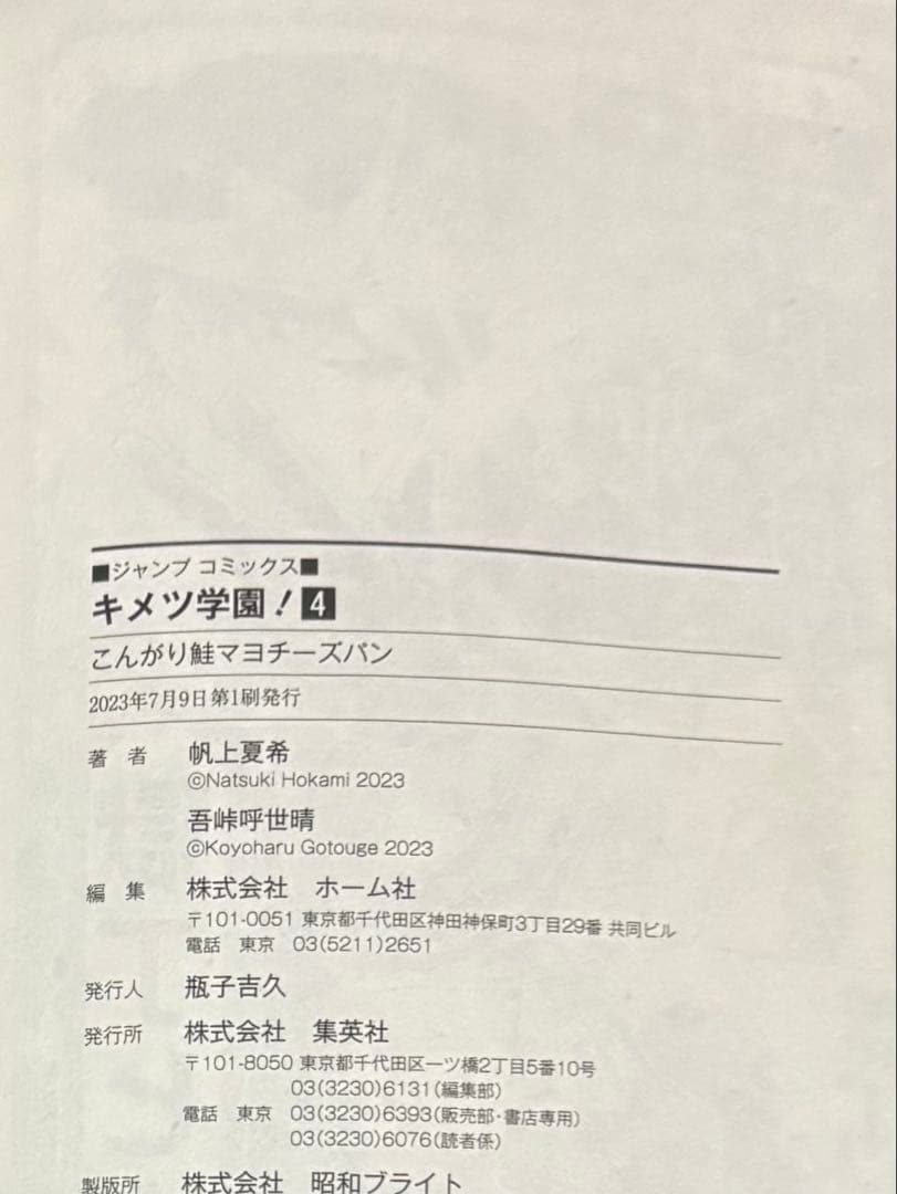 キメツ学園!　１～６巻　全巻セット