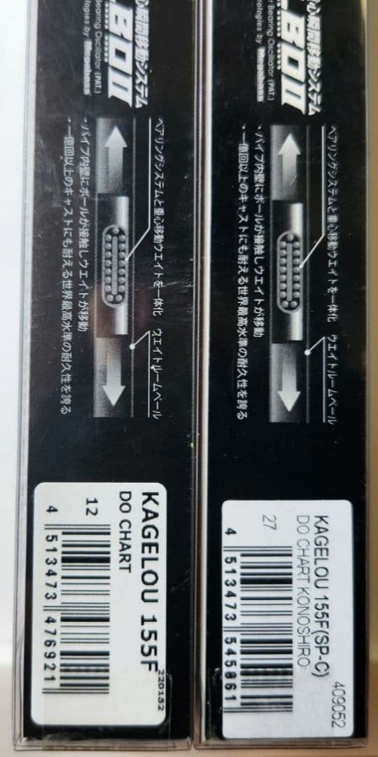 メガバス　カゲロウ155F 人気カラー　2個セット